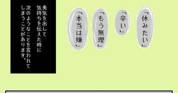 勇気をだしていう.jpg