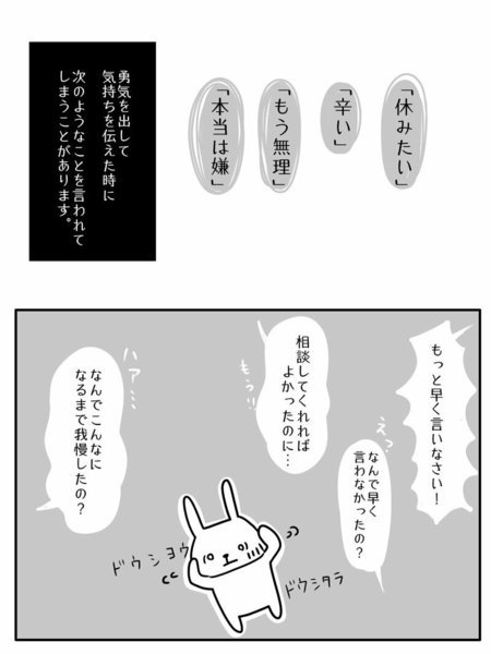 勇気を出していったのに反応1.jpg