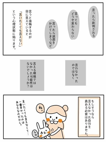 言いたくとも言えない1.jpg