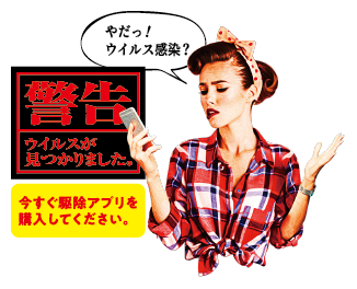 PC詐欺.png